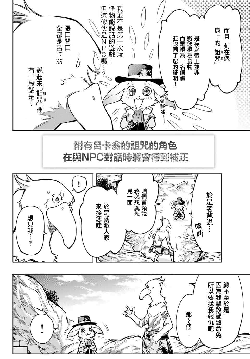 香格里拉边境（漫画）小说插图（151）