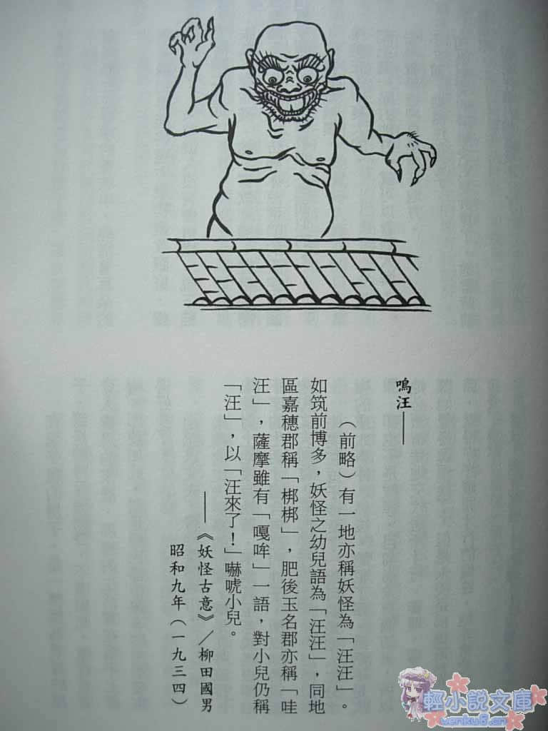 涂佛之宴小说插图（4）