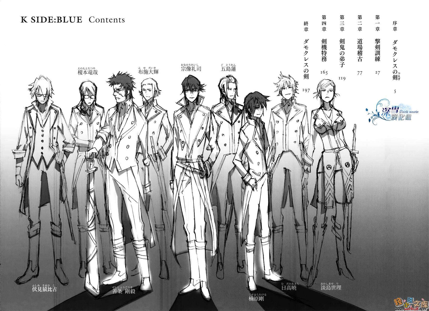 K官方小说小说插图（7）