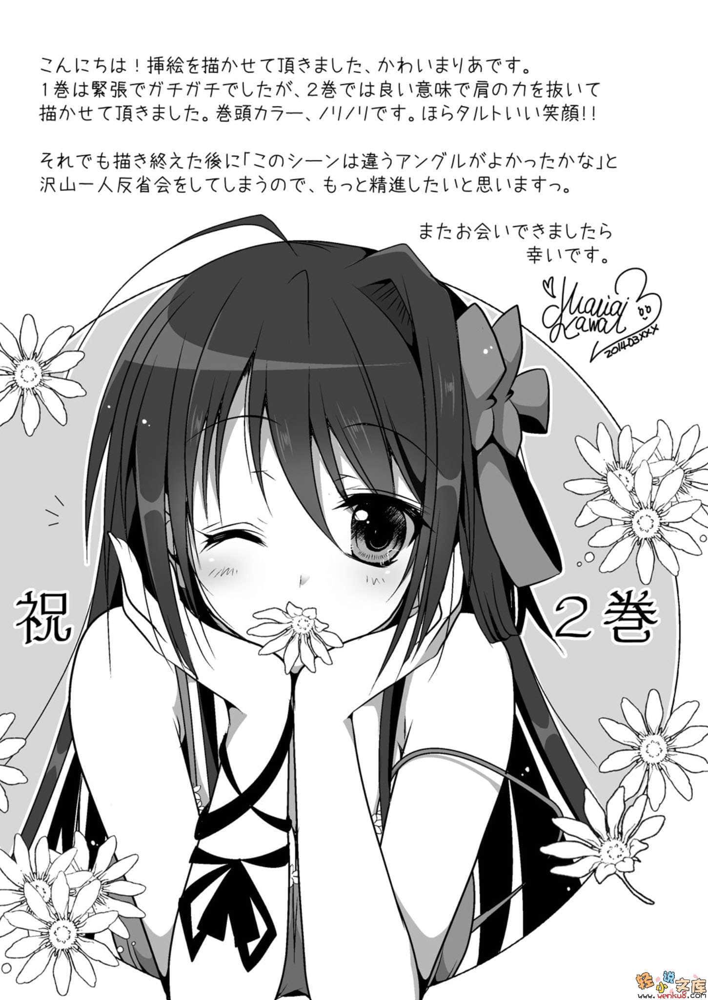 每个女孩都有不可告人的秘密小说插图（34）