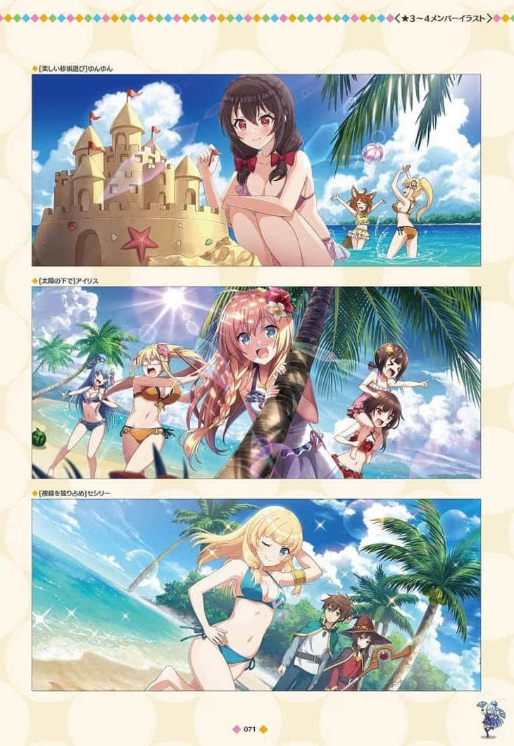 《为美好的世界献上祝福！Fantastic Days》1 游戏公式资料集插图（6）