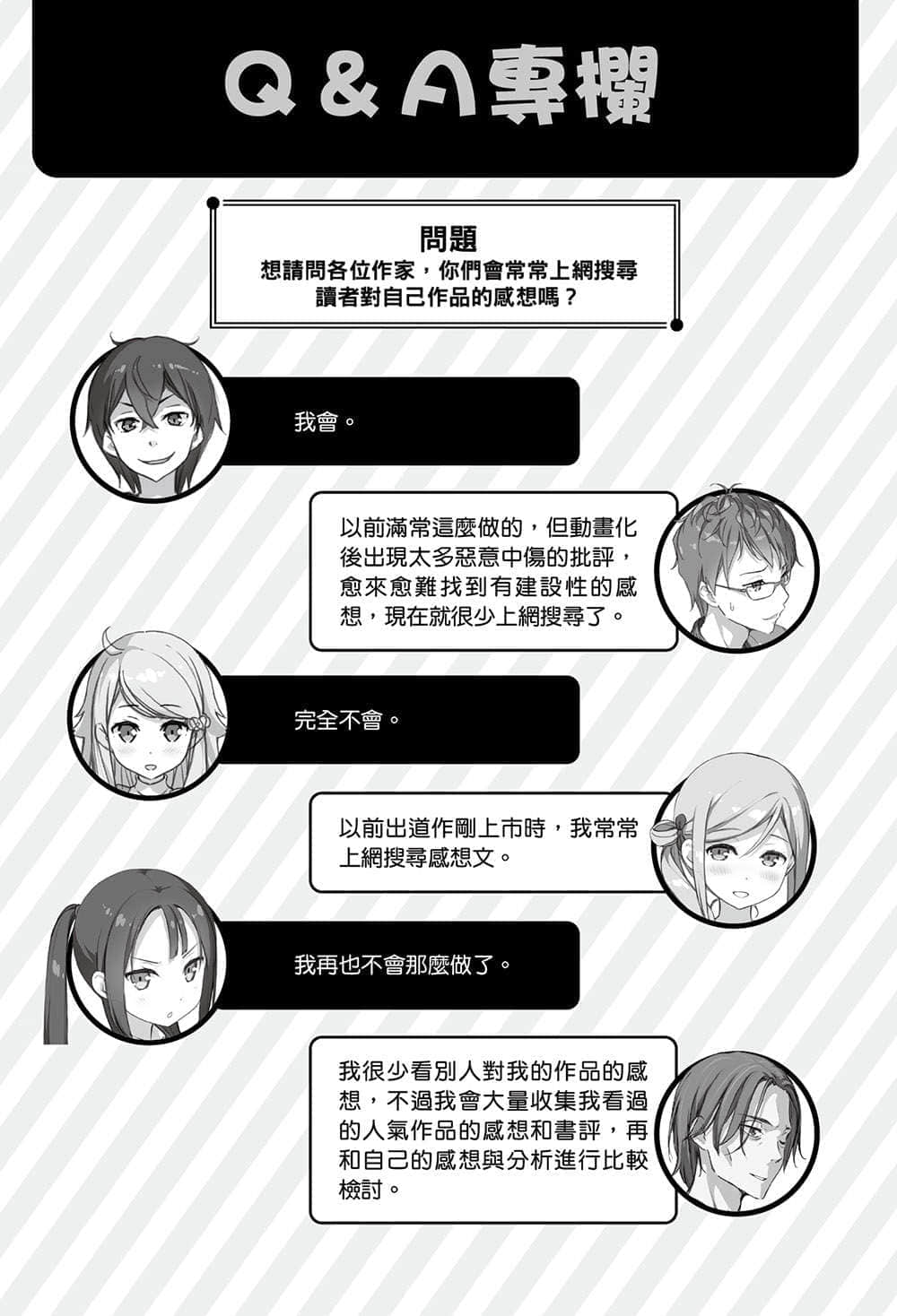 《如果有妹妹就好了》9 有喜插图（1）