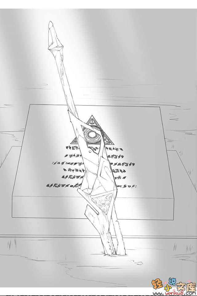 《魔法戰爭》8 插圖（12）