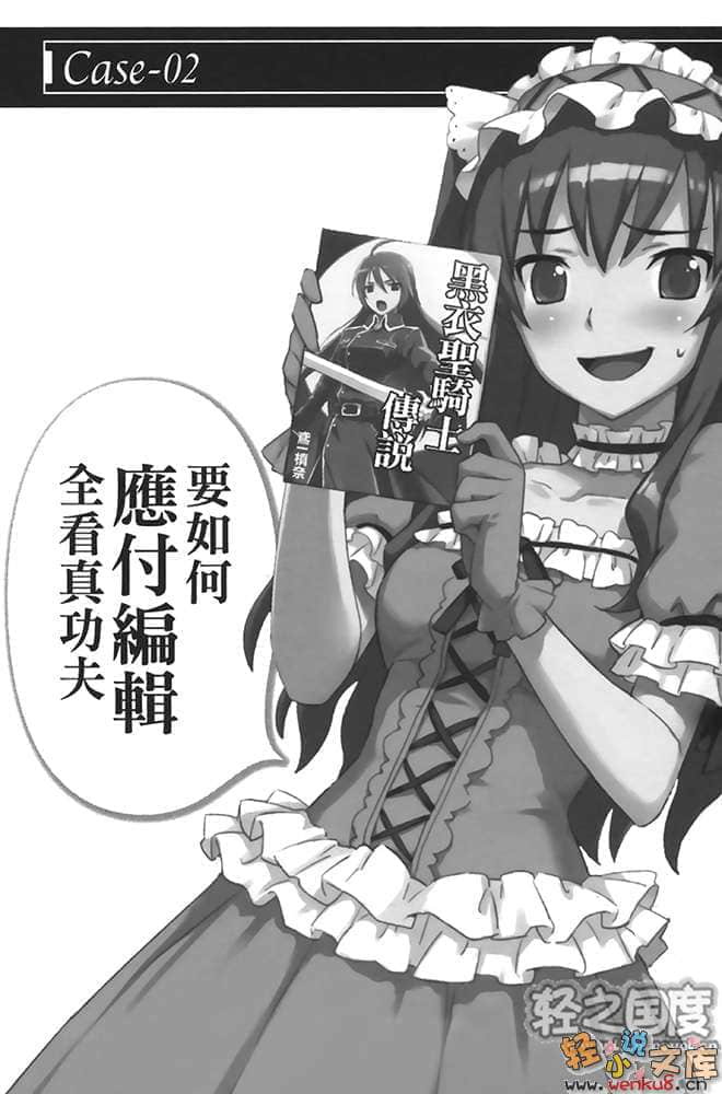 《苍穹女武神》7 插图（11）