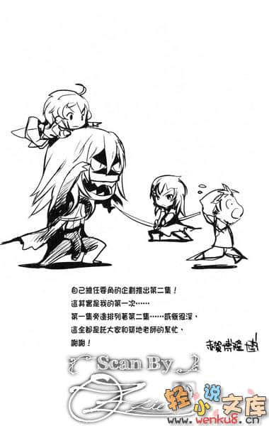 战娘交响曲小说插图（22）