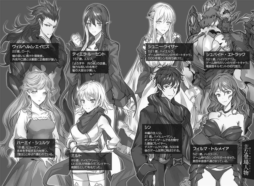 《THE NEW GATE》7 瘴魔的胎动 插图（2）