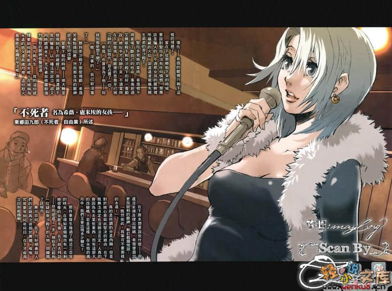 《BACCANO！大騷動》5 2001 The Children Of Bottle 插圖（4）
