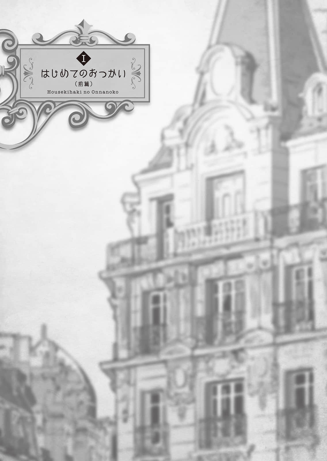 口吐宝石的少女小说插图（28）