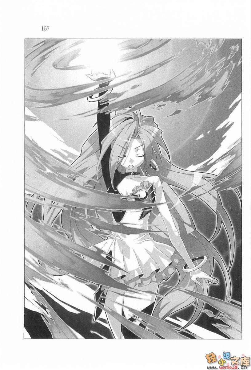 《火之国、风之国物语》8 孤影落日 插图（12）