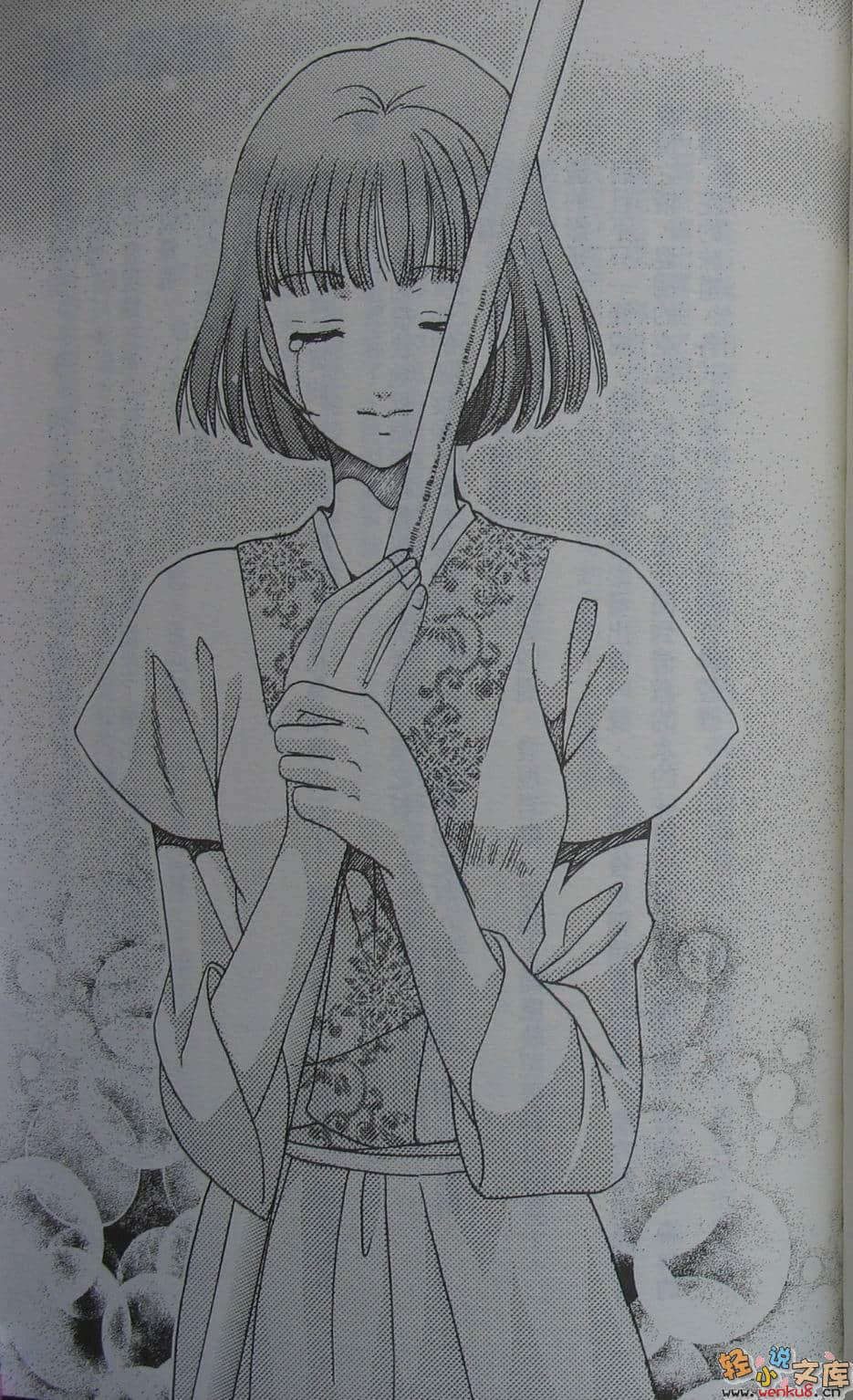 《桃源之藥》11 天上之花 永恆之戀 插圖（7）