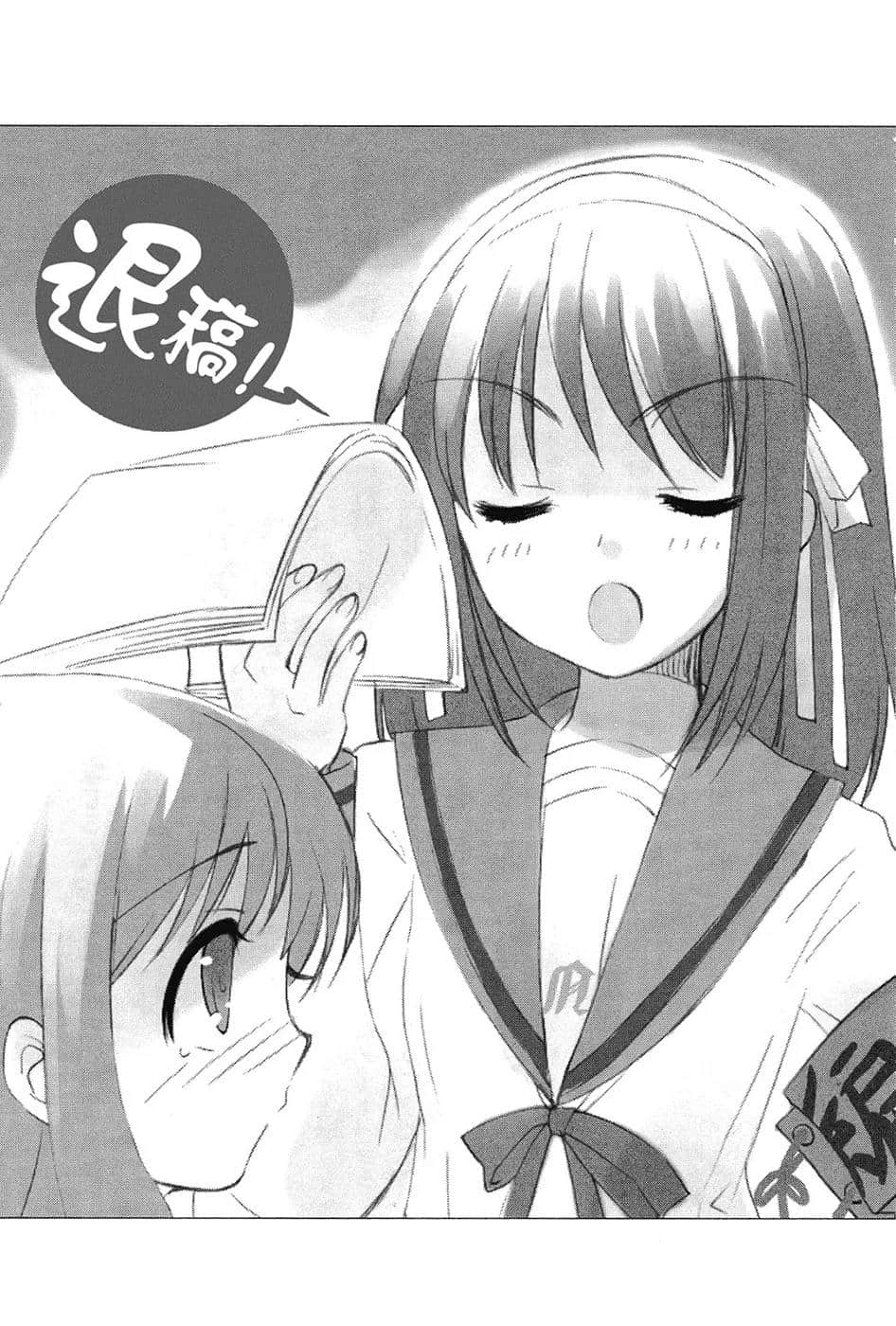 《凉宫春日系列》08卷 凉宫春日的愤慨 戴着「总编辑」臂章的恶魔插图（1）