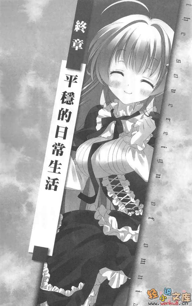 森罗万象统御者小说插图（14）