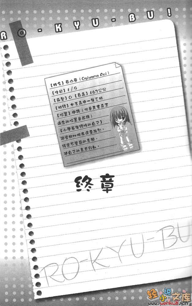 《萝球社！》8 插图（17）