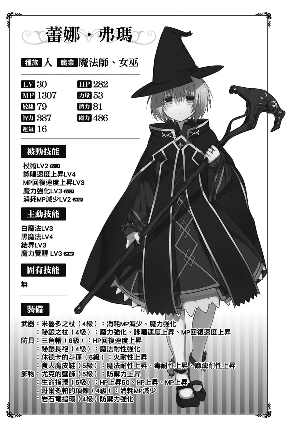 异界转生强夺战小说插图（97）