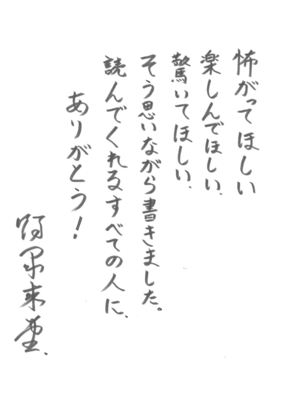 《那那木悠志郎系列》1 泣女大人 作品相关插图（2）
