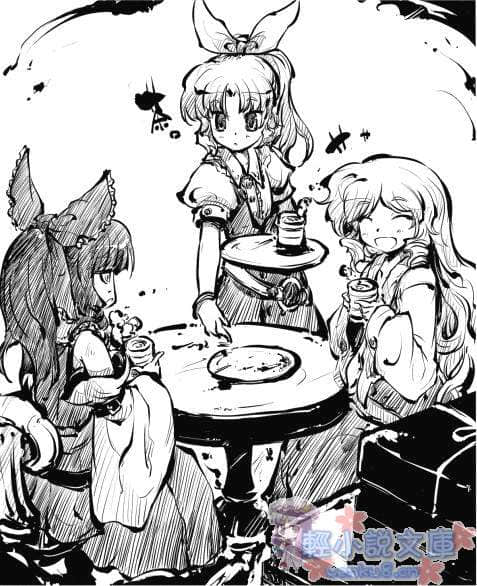 《东方梦月抄》1 插图（47）