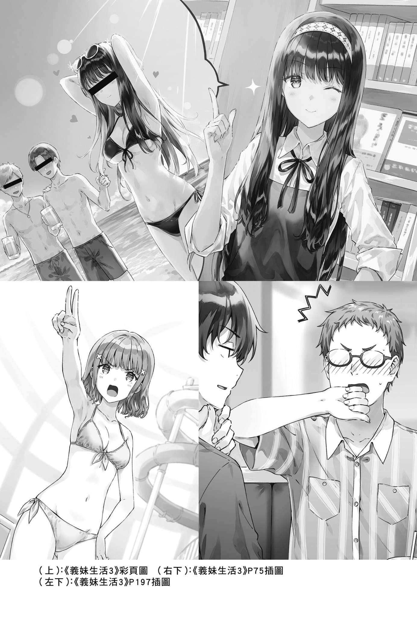 《义妹生活》another days 原作者对TV动画《义妹生活》第八话 解说・感想插图(4)