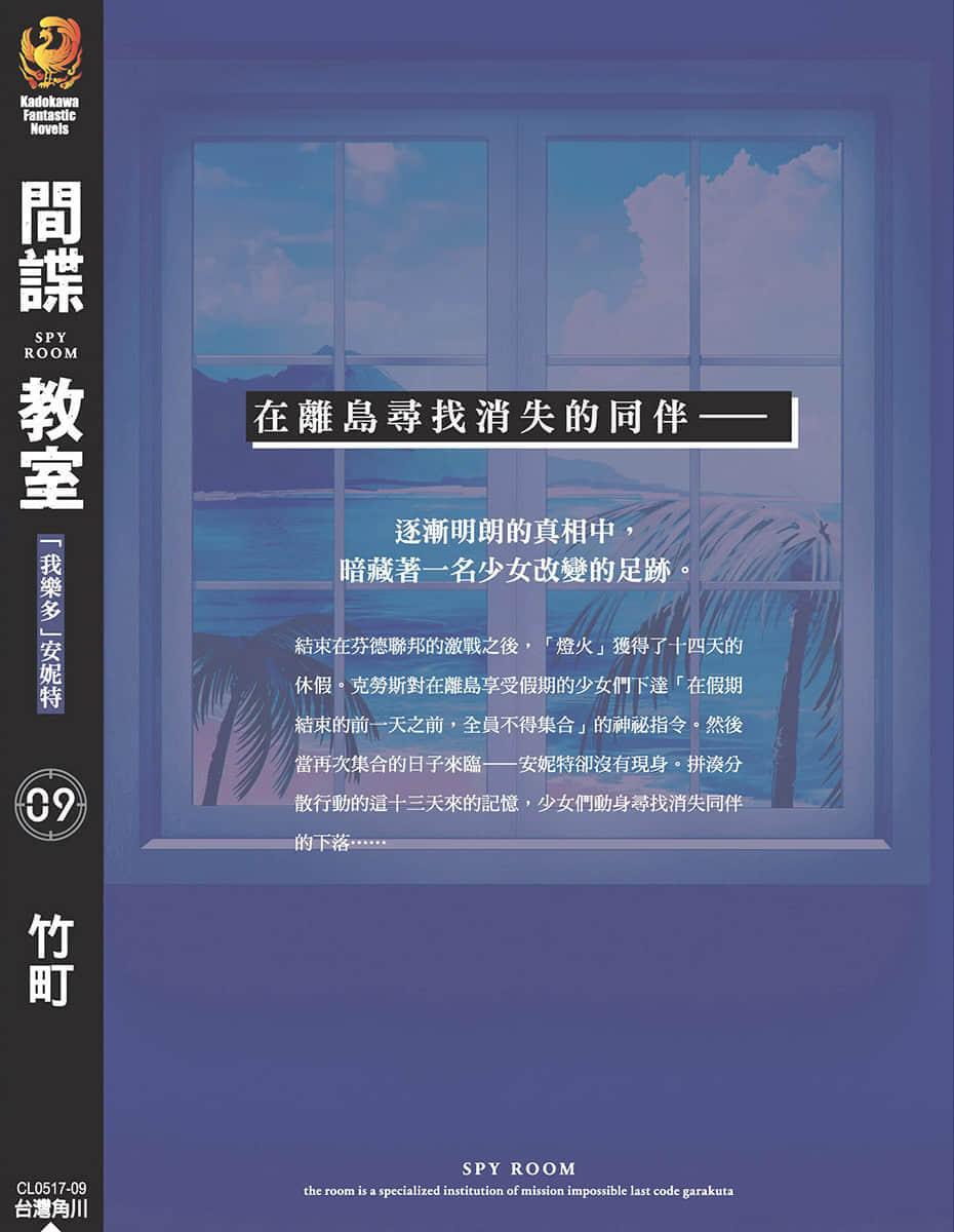 《间谍教室》9「我乐多」安妮特 后记插图（1）