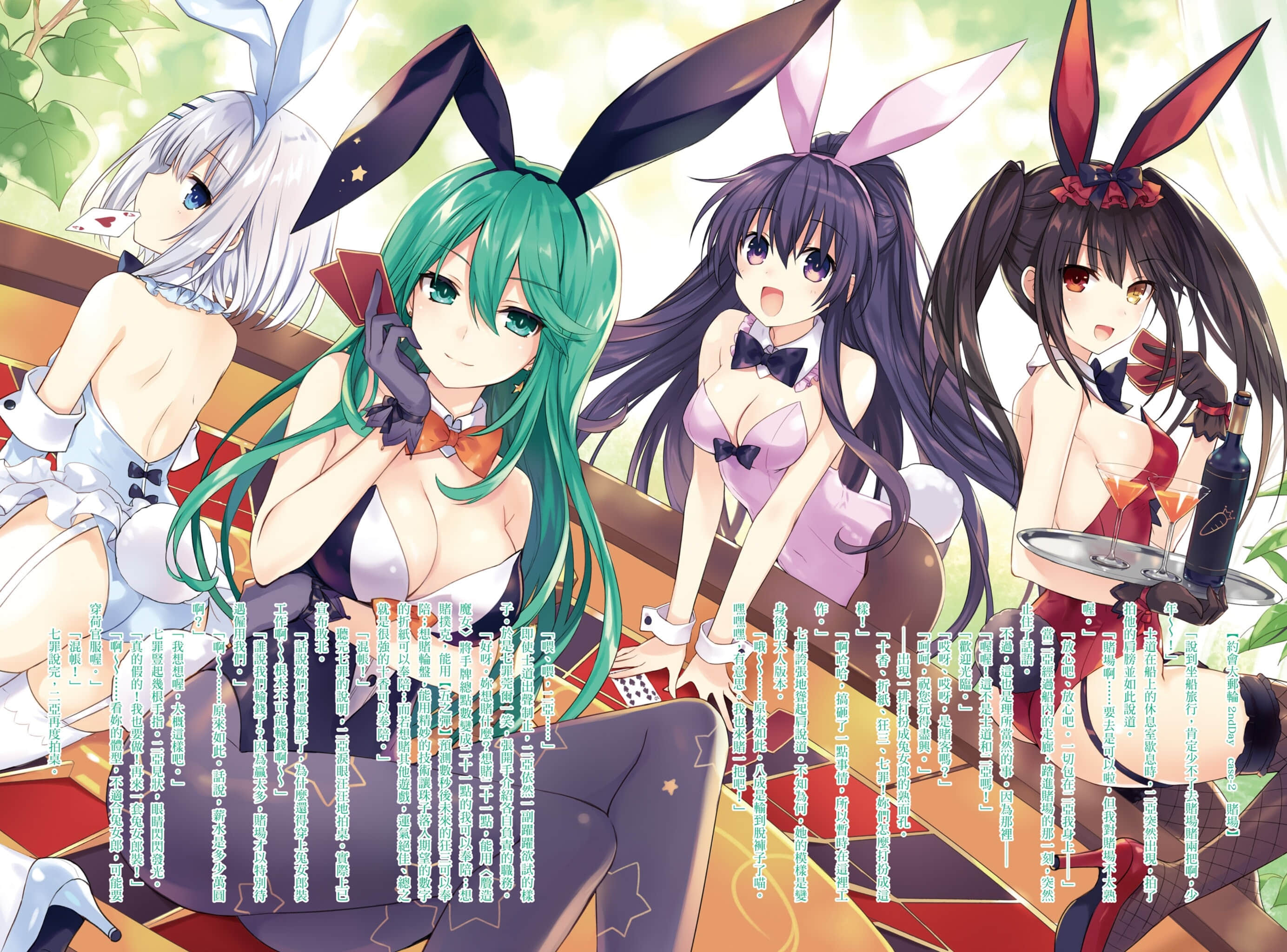 《约会大作战 DATE A LIVE》安可短篇集9 【约会大邮轮2ndDay case-2 赌场】插图（1）