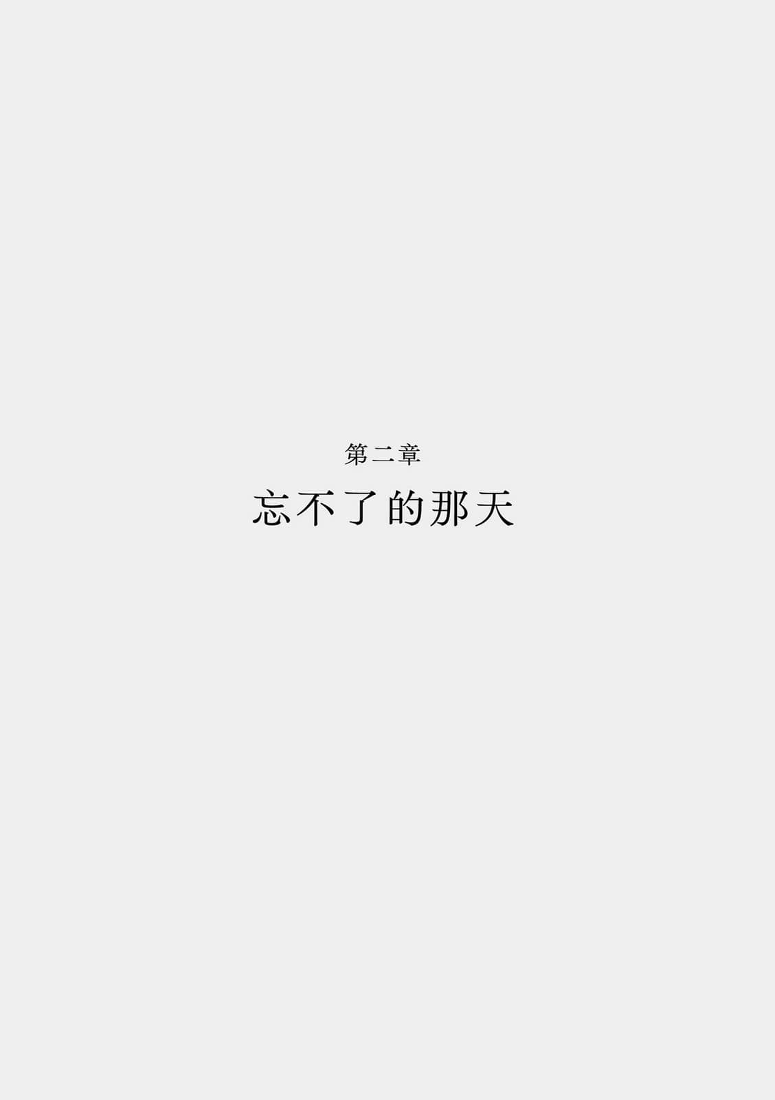 《在櫻花盛開的季節遇見妳》全一冊 作品相關插圖（5）