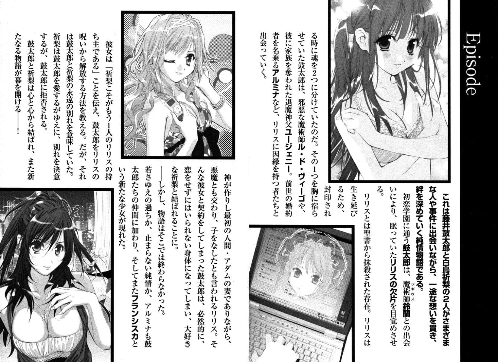《初恋魔法电击》13 有爱才是女生! 前Q提要插图(1)