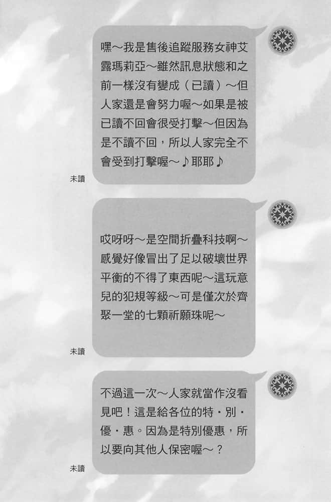 为所欲为的前勇者再度转生，开始强大而愉快的第二轮游戏小说插图（18）