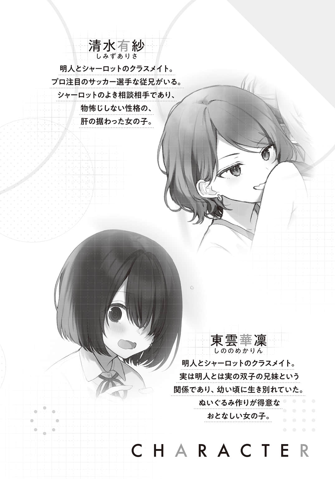 關於我幫助迷路小女孩後，隔壁的美少女留學生開始來家裏玩這件事小說插圖（118）