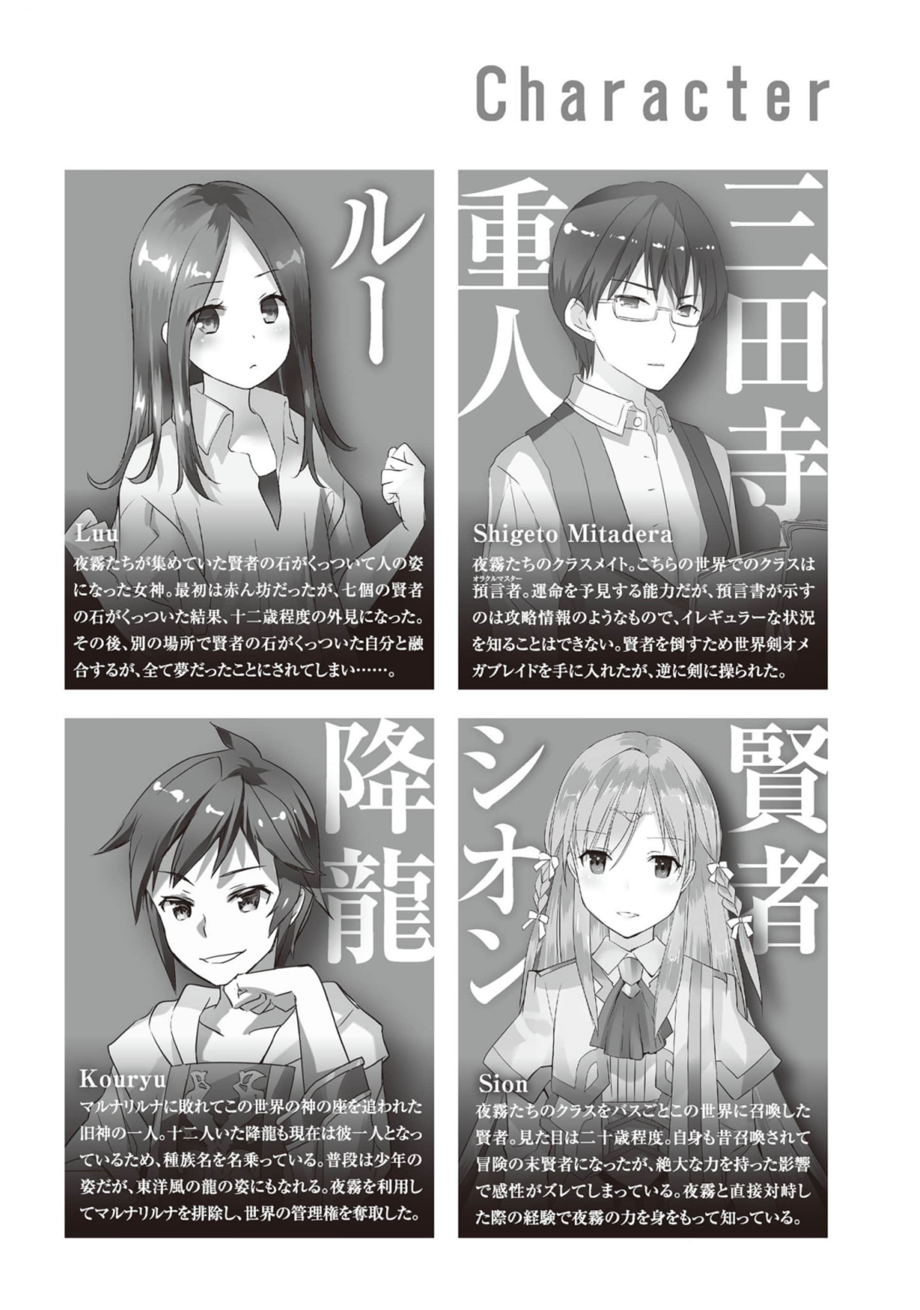 《秒殺外掛太強了，異世界的傢伙們根本就不是對手。》12 插圖（7）