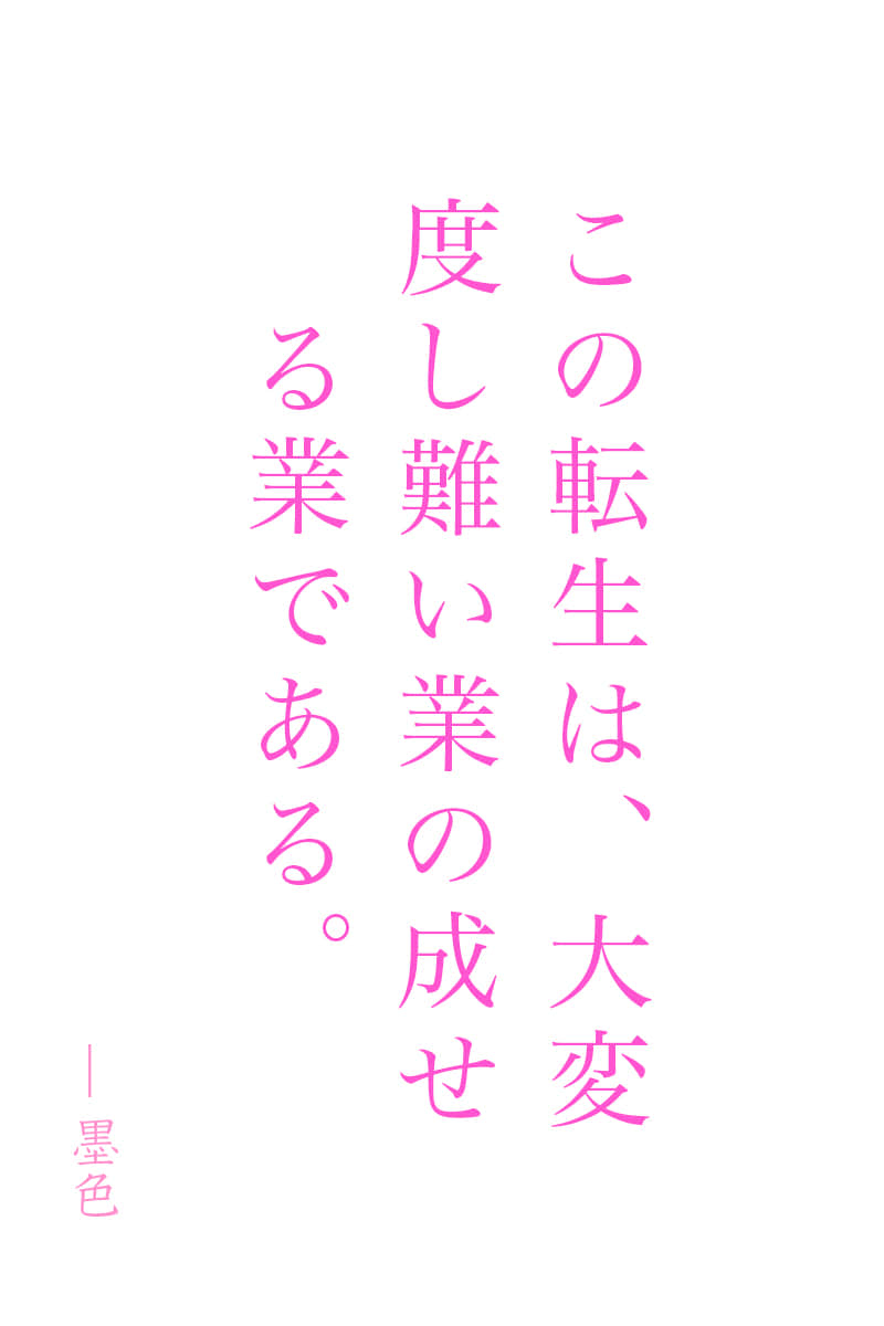《被祝福的寝取者》神殿的世界 第1话插图(1)