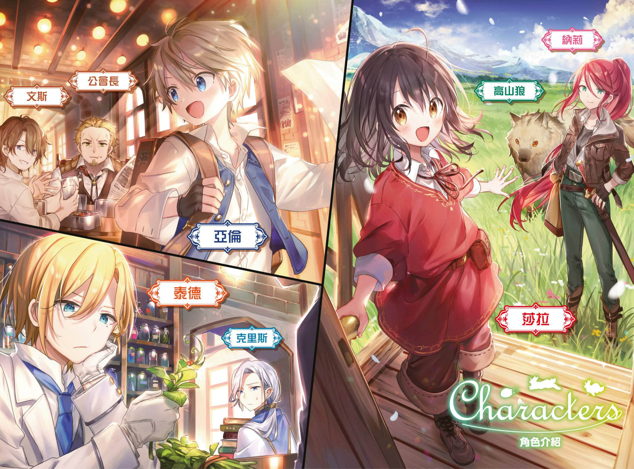 《转生少女首先想从第一步开始！～没听说有魔物啊！～》1 插图（3）