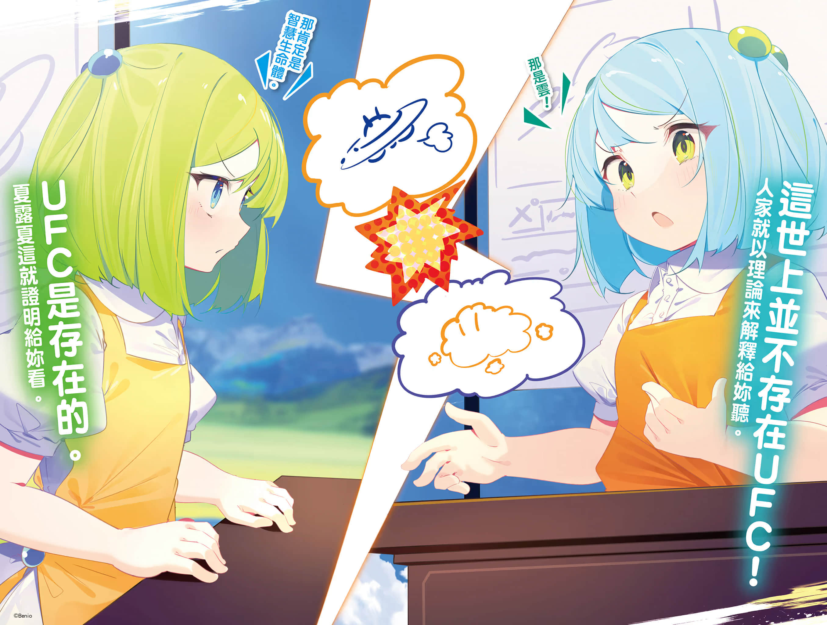 《持续狩猎史莱姆三百年，不知不觉就练到LV MAX》12 插图（5）