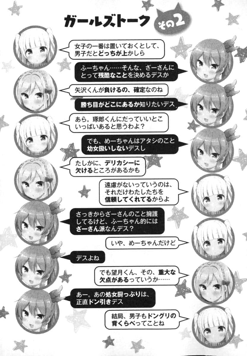 吾辈是欧克。女骑士还没出现。小说插图（13）