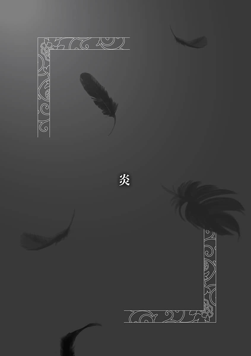《后宫之乌》7 海之彼方 作品相关插图（7）