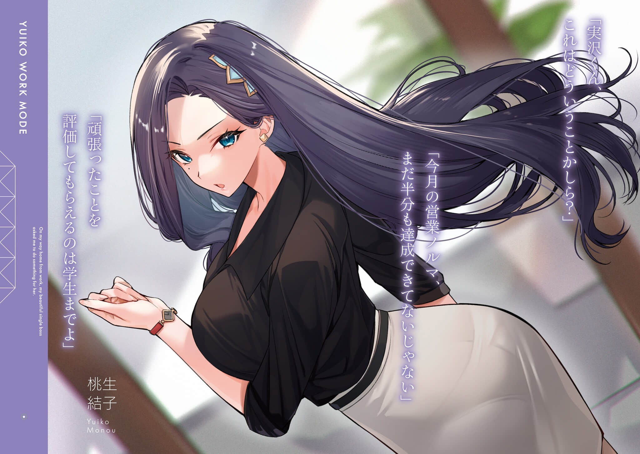 《下班回家，单身美女上司对我有事相求》1 插图（3）