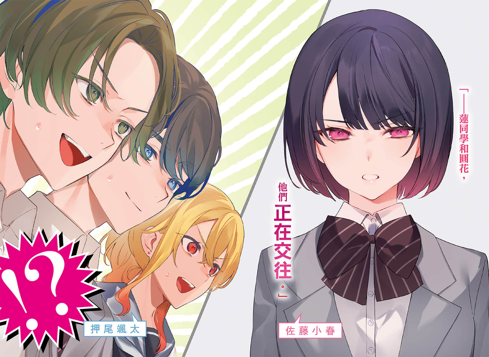 《冷淡的佐藤同学只对我撒娇》8 插图(4)