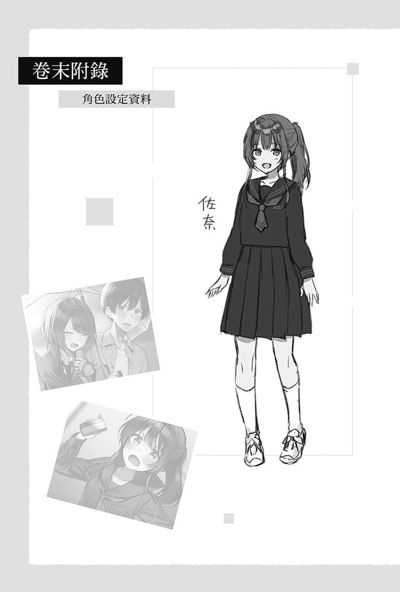 《重返青春的前妻是我的同班同学》1 后记插图(2)