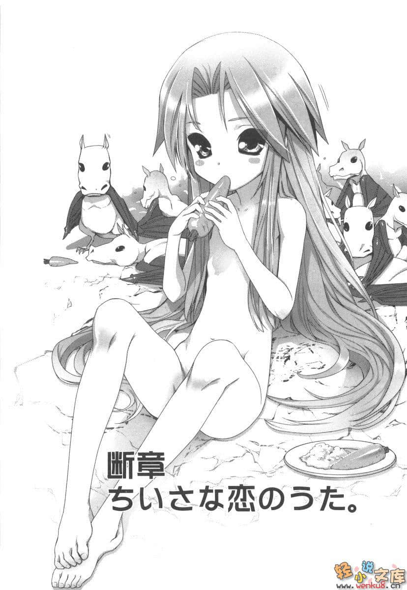 襲來!美少女邪神小說插圖（83）