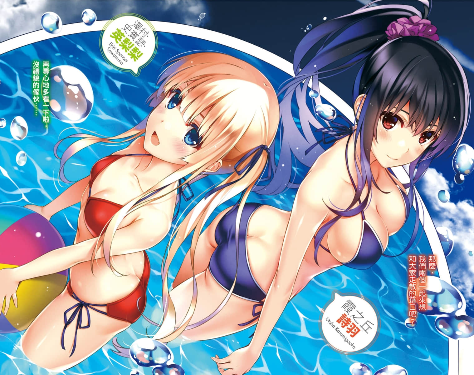 《不起眼女主角培育法》10 插图（3）