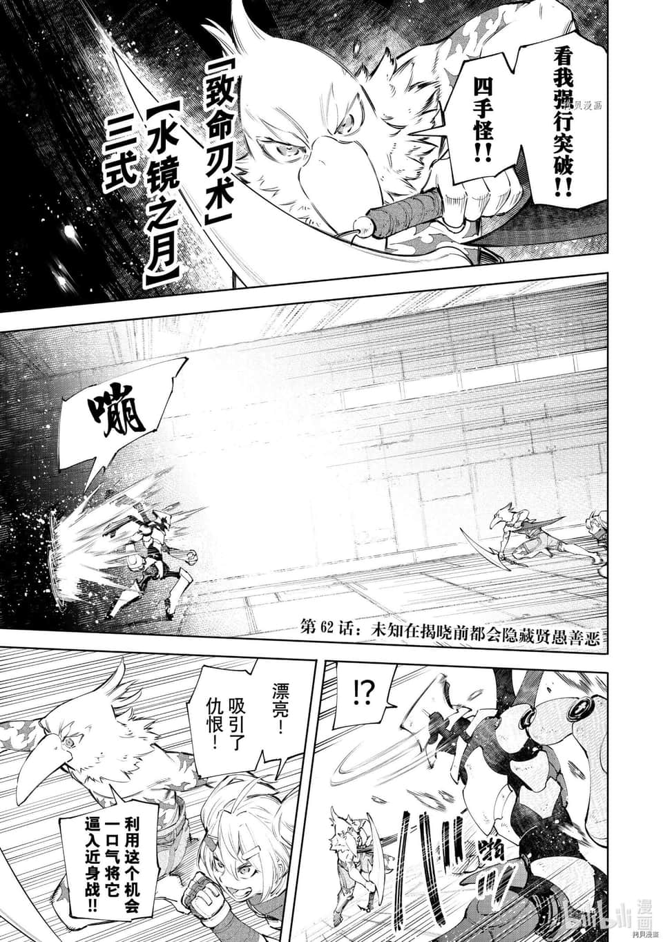 香格里拉边境（漫画）小说插图（1158）