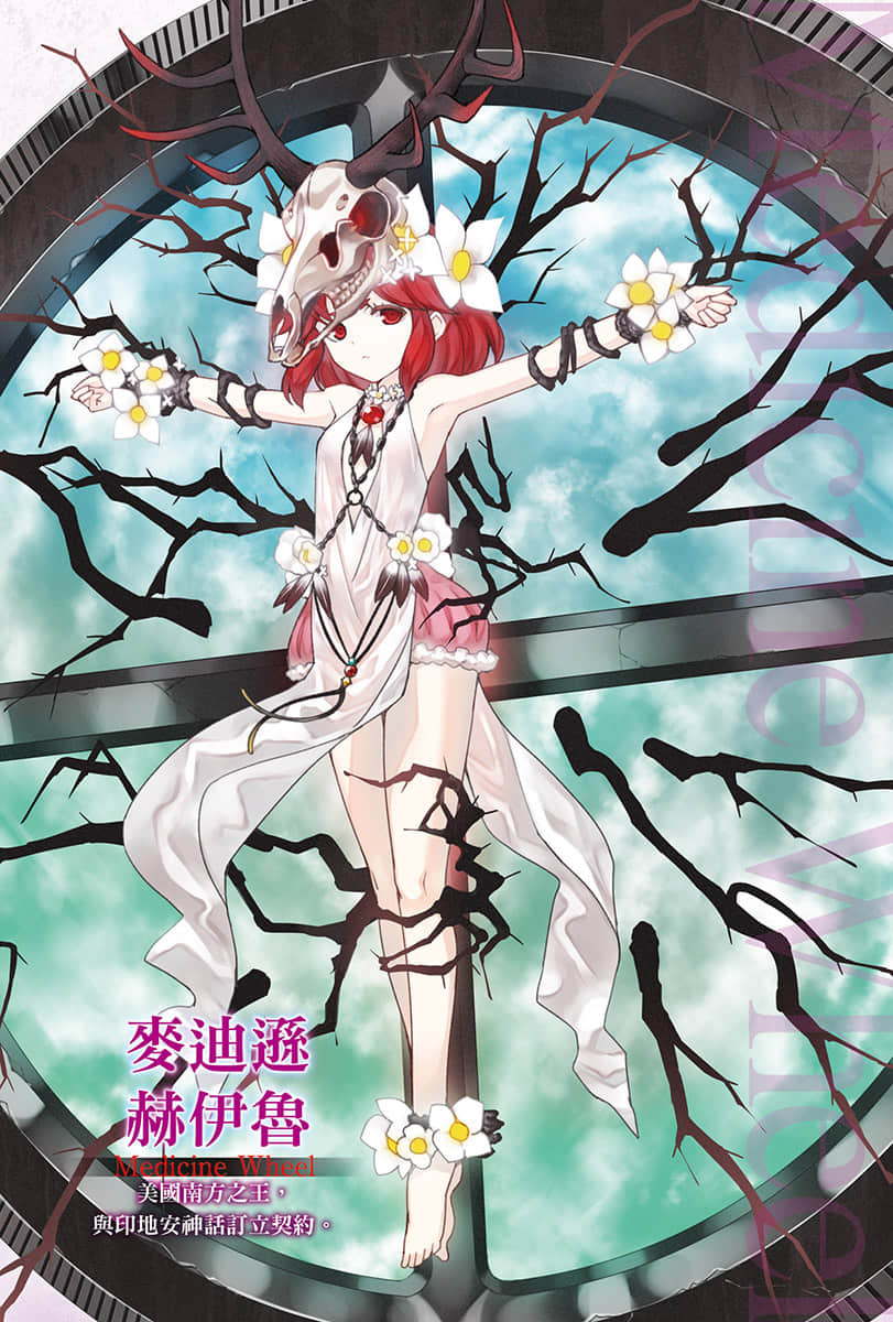 《魔技科的剑士与召唤魔王》11 插图（5）