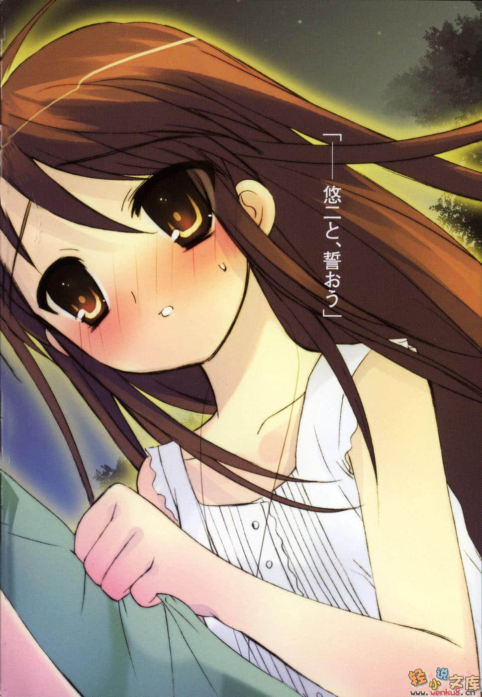 《灼眼的夏娜》8 插图（6）