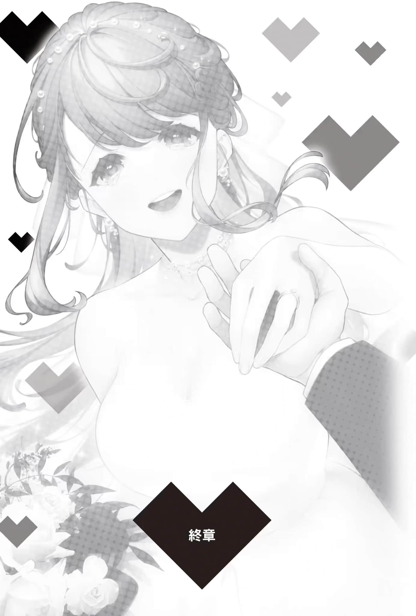 《你喜欢的不是女儿而是我!?》7 终章插图（1）