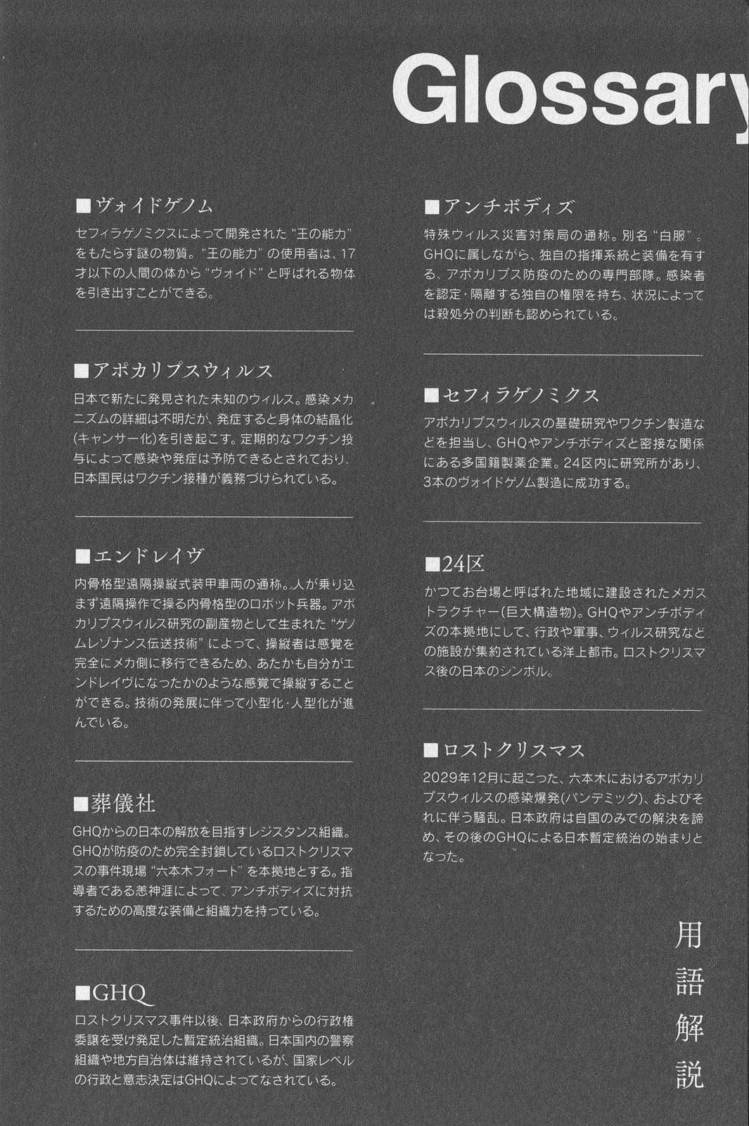 《罪恶王冠外传 亡池的公主》全一册 插图（8）