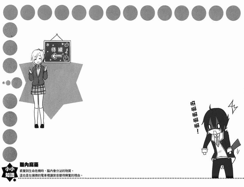 《GJ部》5 山手线·逆时针方向插图(1)