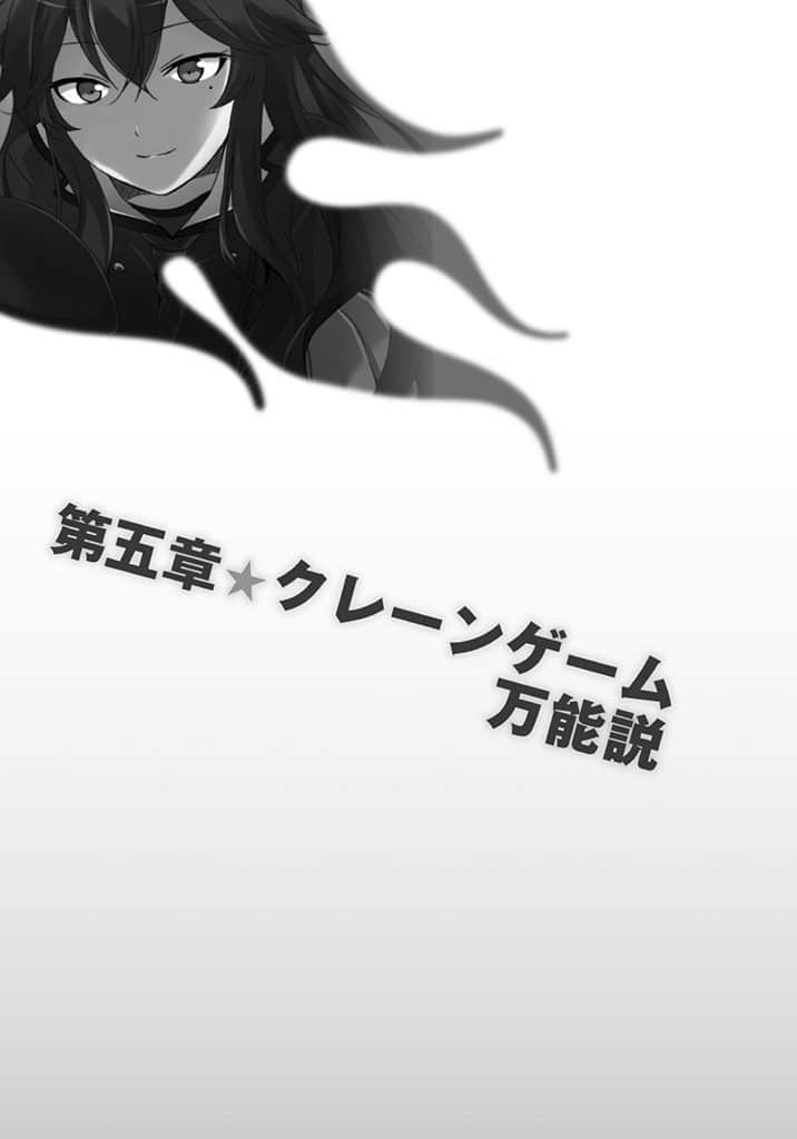 日常生活中的异能战斗小说插图（16）