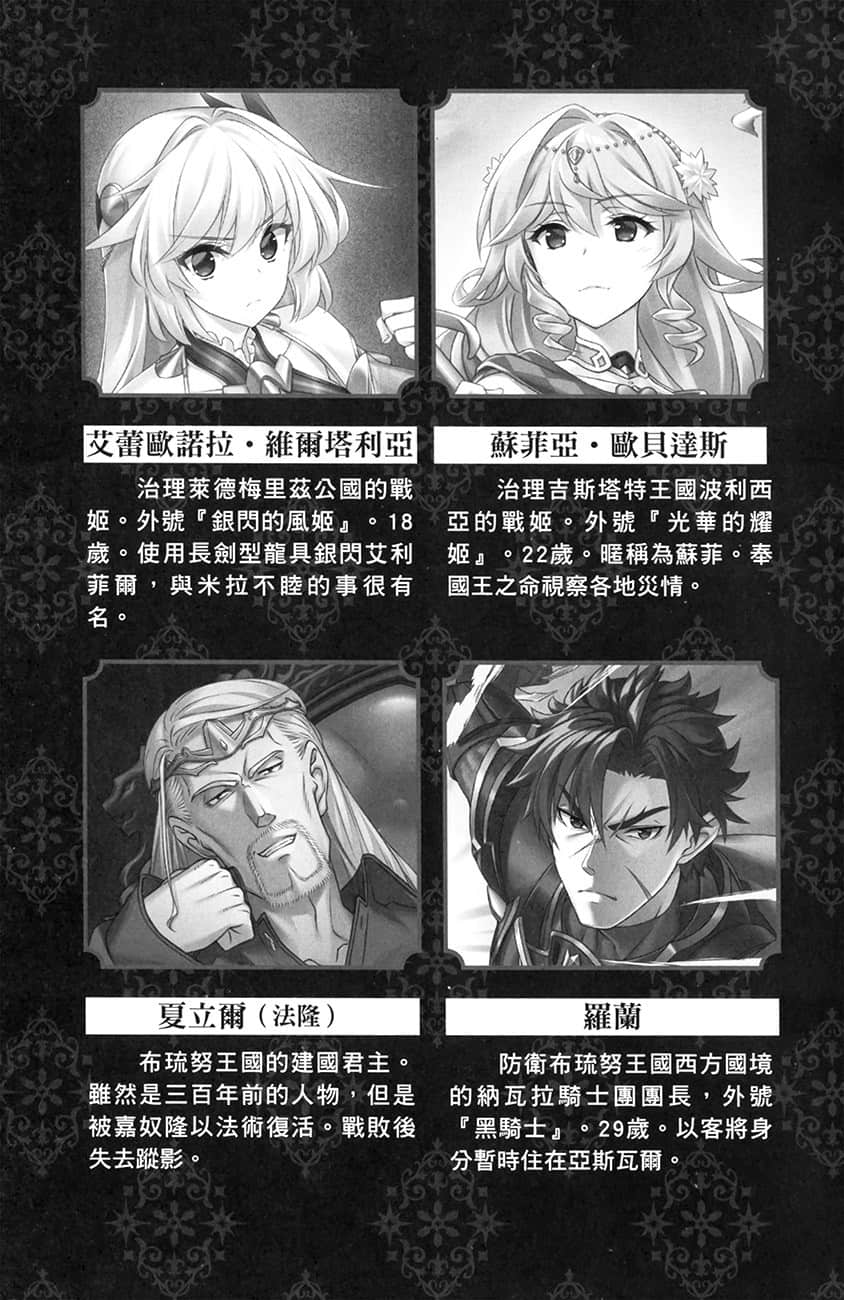 《魔弹之王与冻涟的雪姬》11 插图（6）