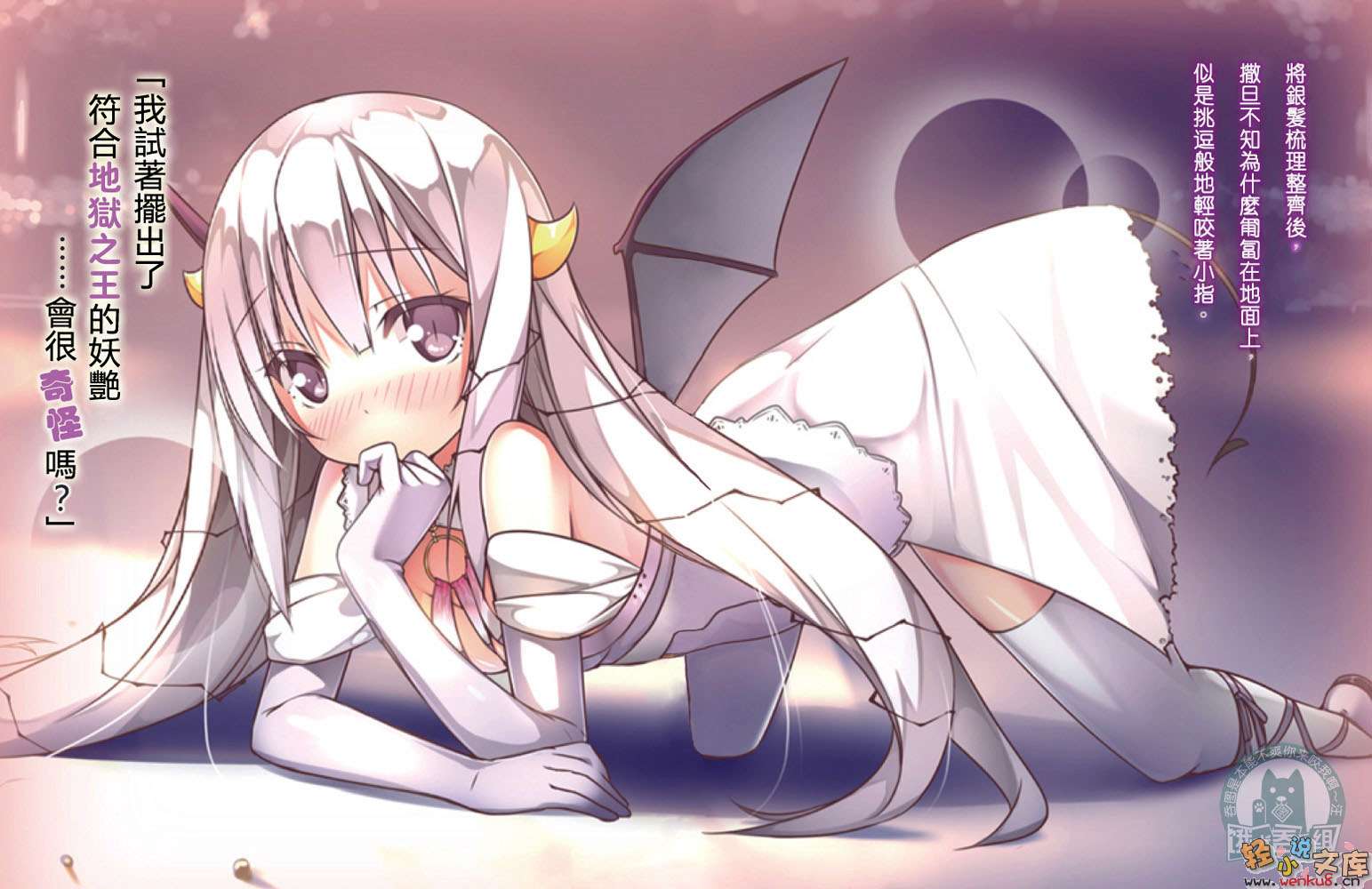家里蹲万魔殿小说插图（1）