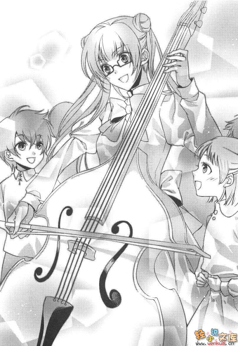 《神曲奏界 白》9 純潔純白 插圖（13）