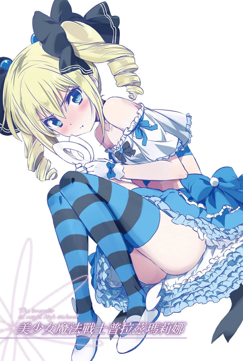 《魔法科高中的劣等生》Appendix 2 M少N魔法战士普拉兹玛莉娜插图（1）