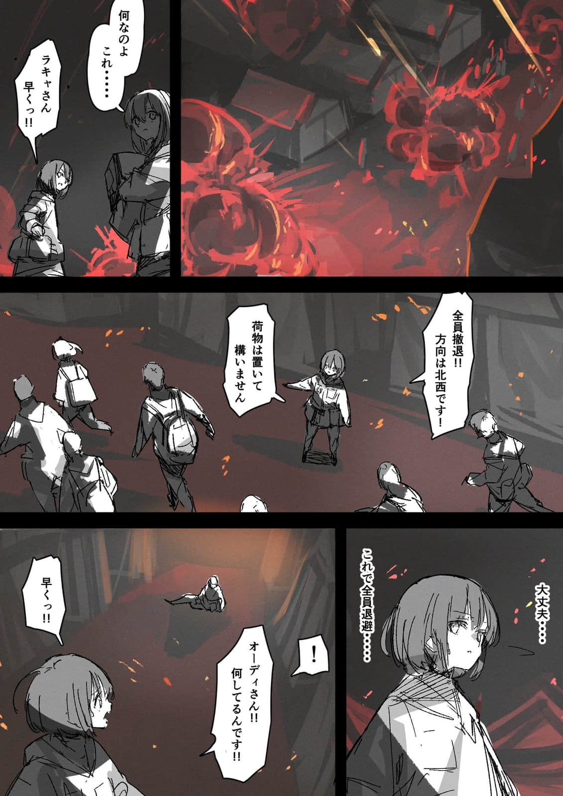 《TS卫生兵小姐的成名录》3 冬季行军 第53话插图（2）